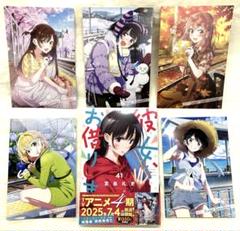 彼女、お借りします 初版 2025年最新】彼女お借りします 初版の人気アイテム - メルカリ
