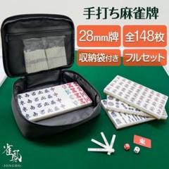 東京麻雀牌本舗☆KING BIRD キングバード☆麻雀牌セットケース付