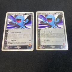 ポケモンカード ポケカ ロケット団のソーナンス - メルカリ