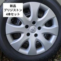 引取限定　プリウスα 純正ホイールタイヤ　5本セット Amazon | スタッドレス中古ホイール4本セット プリウスα純正