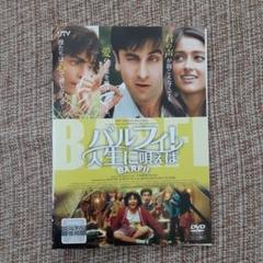 バルフィ!人生に唄えば('12インド)・サンジュ　DVD バルフィ!人生に唄えば(´12インド)・サンジュ DVD