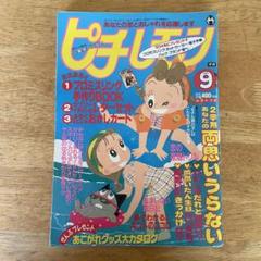 2025年最新】昭和雑誌lemonの人気アイテム - メルカリ