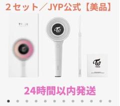 24時間以内に発送可 ⭐️ TWICE ペンライト　2個セット 24時間以内に発送⭐️ TWICE ペンライト - メルカリ