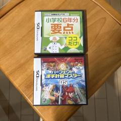 小学校6年分 要点 2コだけ! & パーフェクト算数計算マスター DS