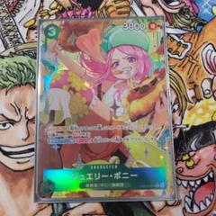 ワンピースカード　ジュエリー・ボニー　RRB02-004 Rパラレル