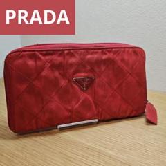 PRADA プラダ キルティング長財布　ラウンドファスナー　3角プレート　レッド