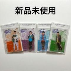Kis-My-Ft2 LIVE To-y2 アクリルスタンド アクスタ 全員 Kis-My-Ft2 To-y2 アクリルスタンド 全員セット キスマイフット