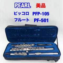 楽天市場】ピッコロ 楽器（管楽器・吹奏楽器｜楽器・音響機器