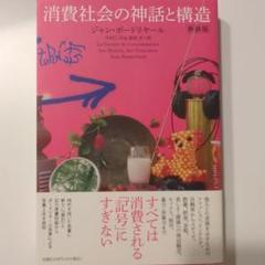 2025年最新】ジャン・ボードリヤールの人気アイテム - メルカリ