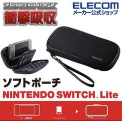 ニンテンドースイッチライト ケース ポーチ Nintendo switch