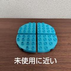 レゴデュプロ　扇形　プレートタイプ　水色