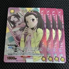 ユニオンアリーナ 物語シリーズ 千石撫子 R⭐︎ パラレル 4枚