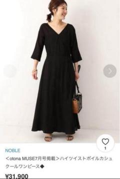 【新品未使用/メルカリ便】カシュクール風ワンピース　七分袖　Lサイズ カシュクールワンピース 7号（A3ダウンロード用） | 型紙屋 Navy