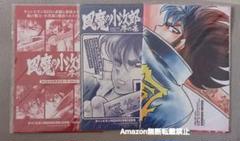 2025年最新】チャンピオンred 付録の人気アイテム - メルカリ