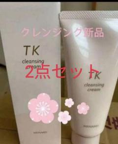 新品未使用　メナード TK クレンジングクリーム 3個セット 130g MENARD [2個セット]MENARD メナード TK クレンジングクリーム