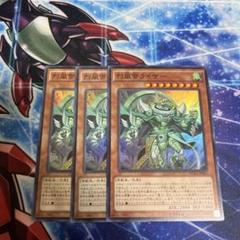 烈風帝ライザー 3枚 スーパー 処分特価のサムネイル