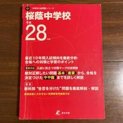 【新品未使用】NN桜蔭クラス（後期:第1回）☆算数・国語・理科のテキスト 2025年最新】Yahoo!オークション -nn 桜蔭の中古品・新品・未