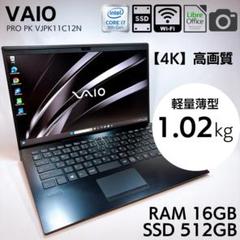 ★4K高画質★ VAIO SX14同等 i7 16GB SSD512GB 738