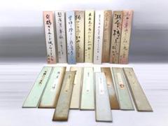 【 現代俳人７人９葉 】　直筆短冊　雨宮きぬよ、島田碩子ほか 現代俳人7人9葉 】 直筆短冊 雨宮きぬよ、島田碩子ほか - メルカリ