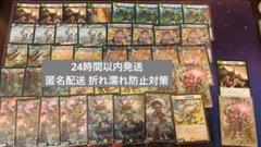 青緑ジャイアント デッキ 超重竜ゴルファンタジスタBレア【おやつスリーブ入り】 青緑ジャイアント デッキ 超重竜ゴルファンタジスタBレア
