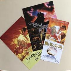 2025年最新】風と共に去りぬ 半券の人気アイテム - メルカリ