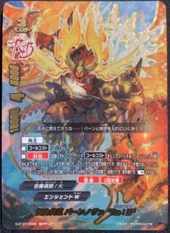最終値下げ！ バディファイト バーン・ノヴァ リバイバルバディ ReB 4枚 2025年最新】四角炎王バーンノヴァの人気アイテム - メルカリ