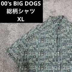 00's BIGDOGS 半袖総柄シャツ　アロハシャツ　XL