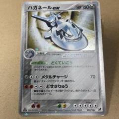 ポケモンカードゲーム ハガネールex 095/106 1stEdition - メルカリ
