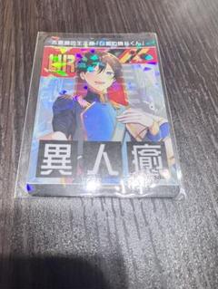 コンパス リアルURカード 春斗くん キラカード 最終値下げ コンパス リアルURカード 春斗くん キラカード 最終値下げ