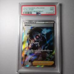 オニオン SR PSA 9 ミント