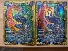 ∞龍ゲンムエンペラーB　20thレア　20thSP　各1枚　雨宮慶太　ゲンムB