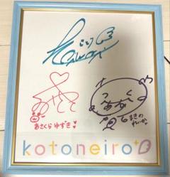 古賀葵 直筆サイン色紙 当選品 リネージュ２M 2025年最新】古賀葵 直筆の人気アイテム - メルカリ