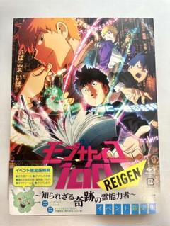 全巻セット【中古】DVD▼モブサイコ 100(14枚セット)第1期 全6巻 + 第2期 全6巻 + REIGEN 知られざる奇跡の霊能力者 + 第一回 霊とか相談所慰安旅行 ココロ満たす癒やしの旅▽レンタル落ち 全巻セット【中古】DVD▽モブサイコ 100(14枚セット)第1期 全6巻