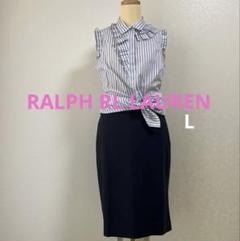 【RALPH RL LAUREN】スカート　Lサイズ