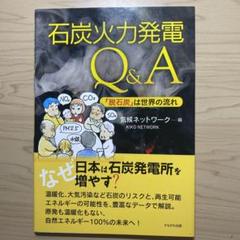 火力発電技術必携 第8版 火力発電技術必携(第8版) 本
