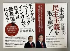 苫米地英人　まとめ売り　26冊セット 苫米地英人 | 単行本 | 出版 | 株式会社サイゾー（Cyzo inc.）