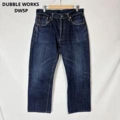 WAREHOUSE DUBBLE WORKS DW5P 赤耳 デニムパンツ 33