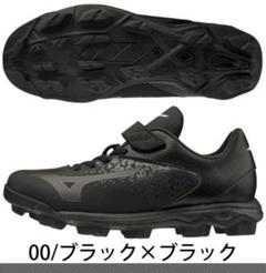 ミズノ スパイク キッズ 少年野球 20㎝ ブラック