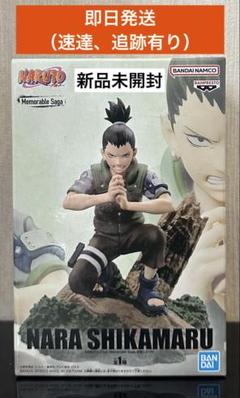 2025年最新】シカマルフィギュアの人気アイテム - メルカリ