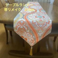 2025年最新】西陣織 テーブルランナーの人気アイテム - メルカリ