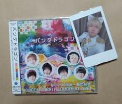 パンダドラゴン ようた ハピカ ないとびふぉーあだんすCD 2点