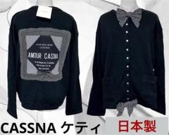 ケティ CASSNA 日本製 カーディガン トレーナー ロリータ リボン