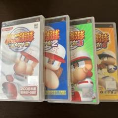 PSP 4本セット 実況パワフルプロ野球ポータブル1+2+3+4 まとめ売り定番