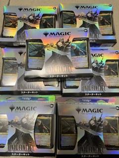 MTG ファイナルファンタジー スターターキット 日本語版×7 新品未開封