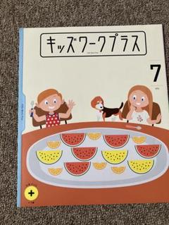 こどもちゃれんじ　すてっぷ　キッズワーク　キッズワークプラス　25冊セット こどもちゃれんじ すてっぷ キッズワークプラス しまじろう