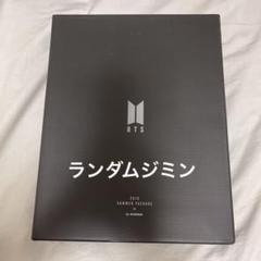 2025年最新】bts サマパケ 2019 ジミンの人気アイテム - メルカリ