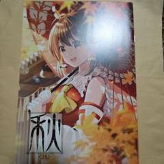 コロコロうどん ののこ先生 東方 イラスト集 クリアファイル 色紙 タペストリー コロコロうどん ののこ先生 東方 イラスト集 クリアファイル
