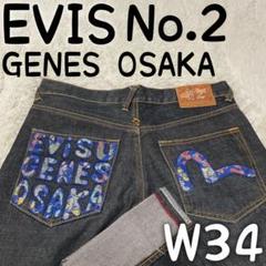 【T-C】EVISU No.2 W34 デニムパンツ 和柄 T-C様専用】EVISU No.2 W34 デニムパンツ 和柄 - メルカリ