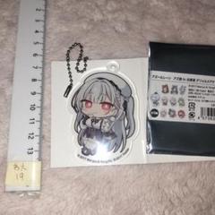 アズ旅 北海道 デフォルメ アクリルキーホルダー