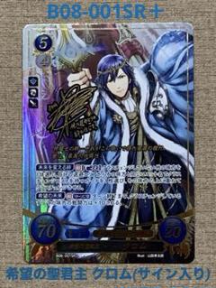 ファイアーエムブレム サイファ　覚醒　SRコンプリートセット ファイアーエムブレム覚醒 ルフレ サイファ sr ギムレー 1枚 fe